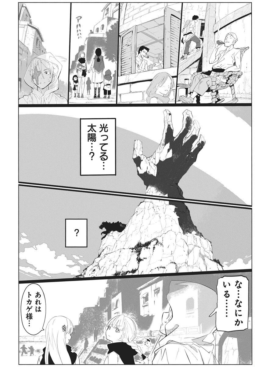 Mahou Kikai Ningen 906 - Chapter 1 - Page 37
