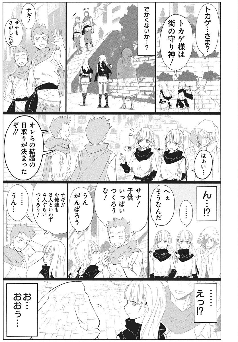 Mahou Kikai Ningen 906 - Chapter 1 - Page 38