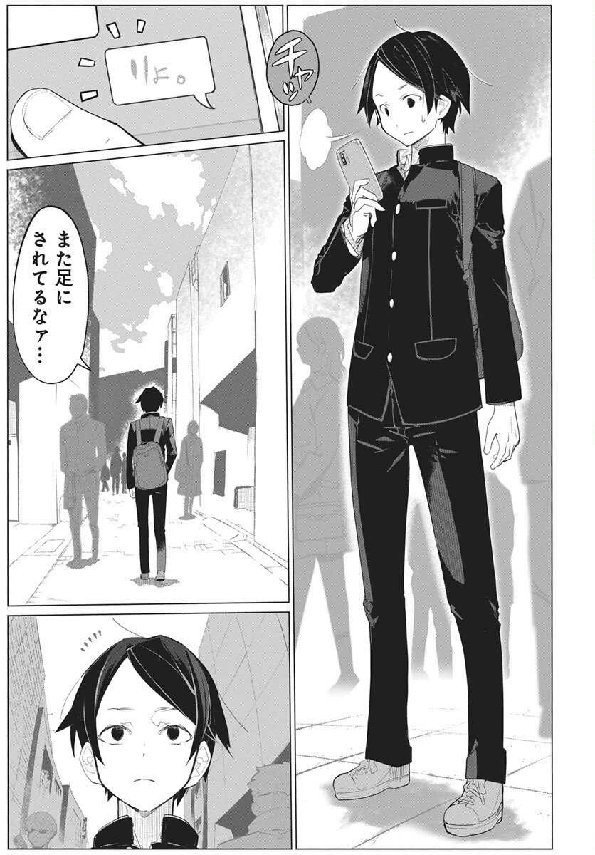 Mahou Kikai Ningen 906 - Chapter 1 - Page 4