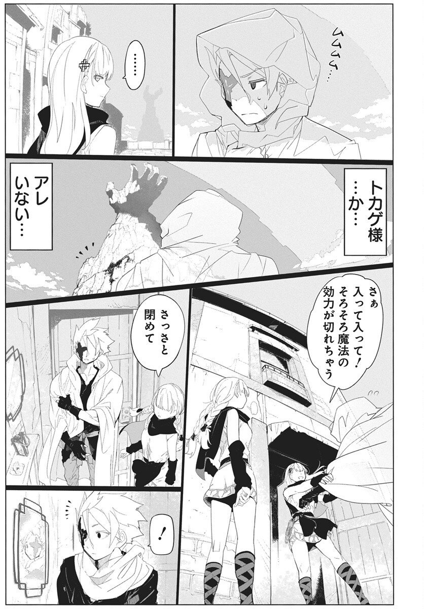 Mahou Kikai Ningen 906 - Chapter 1 - Page 40