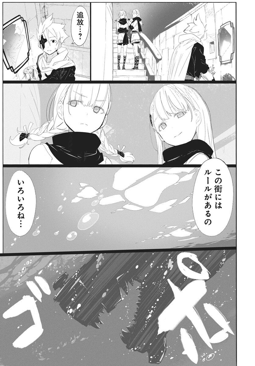 Mahou Kikai Ningen 906 - Chapter 1 - Page 42