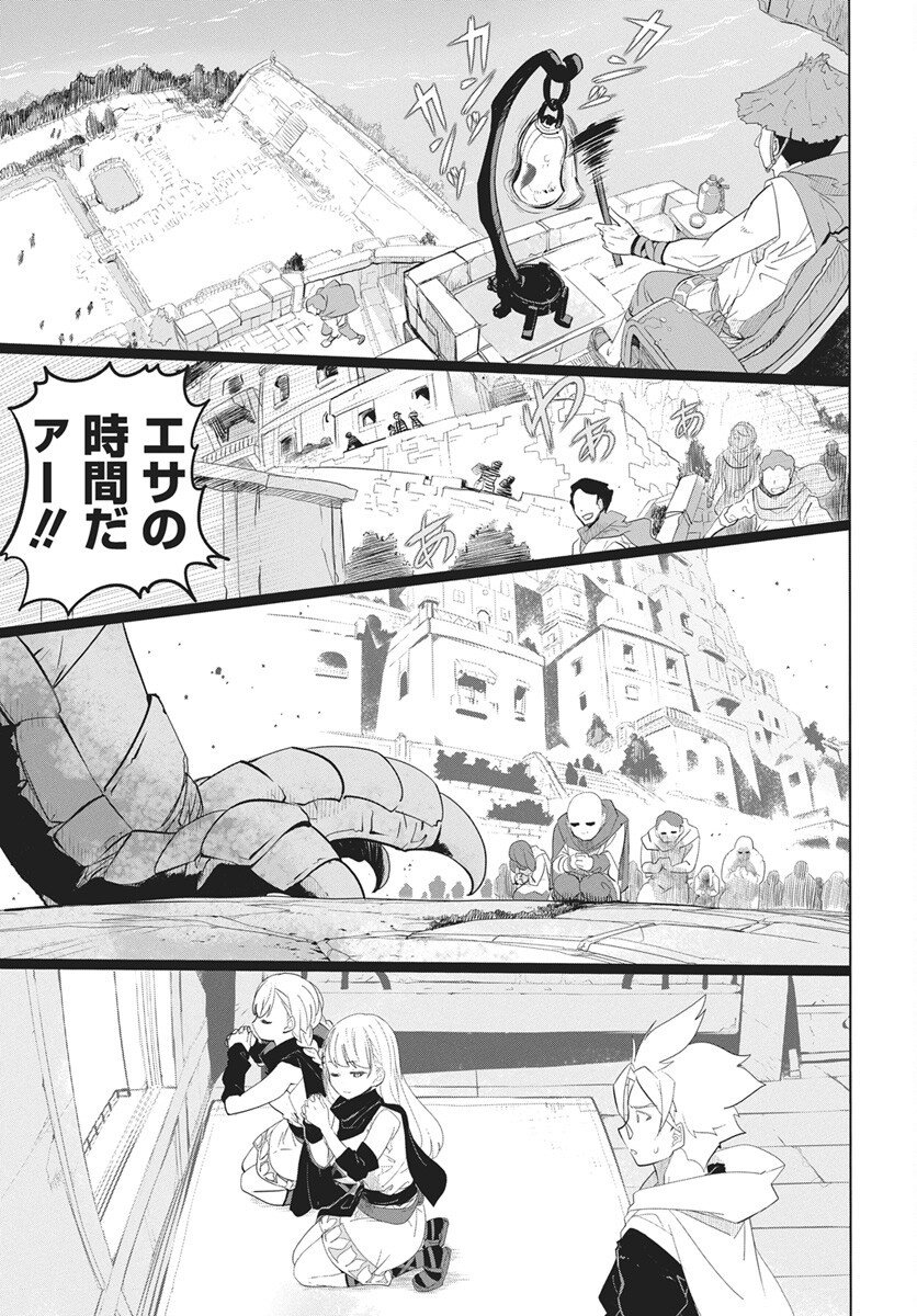 Mahou Kikai Ningen 906 - Chapter 1 - Page 44
