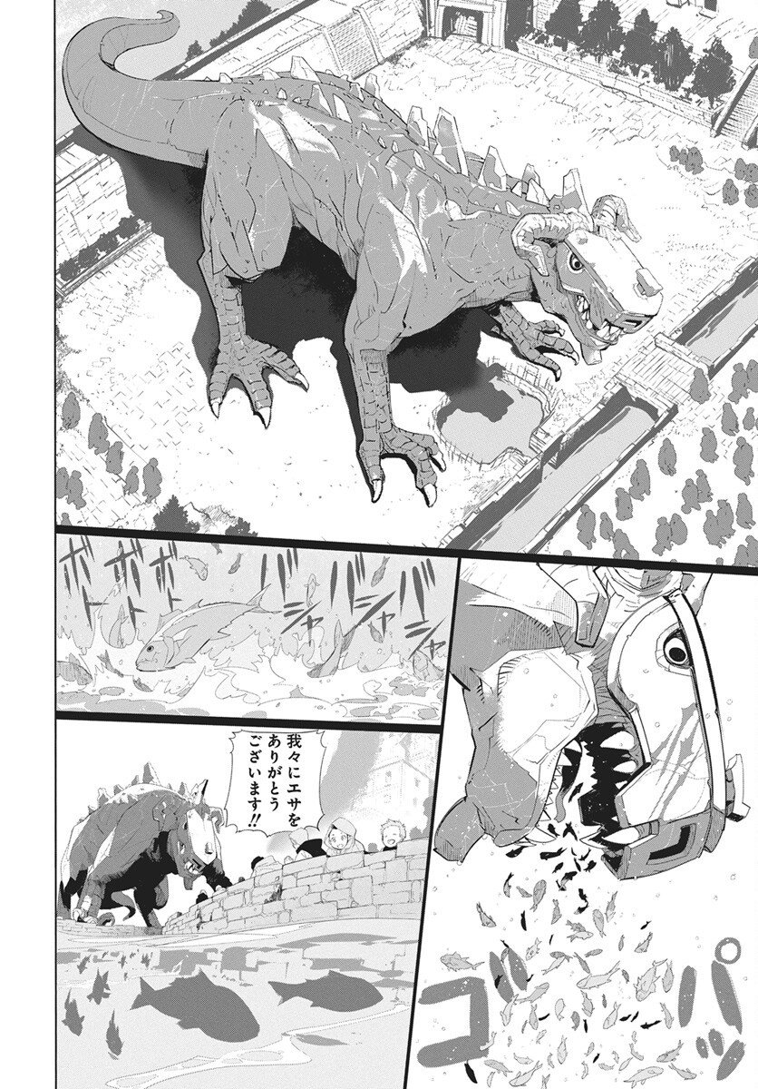 Mahou Kikai Ningen 906 - Chapter 1 - Page 45