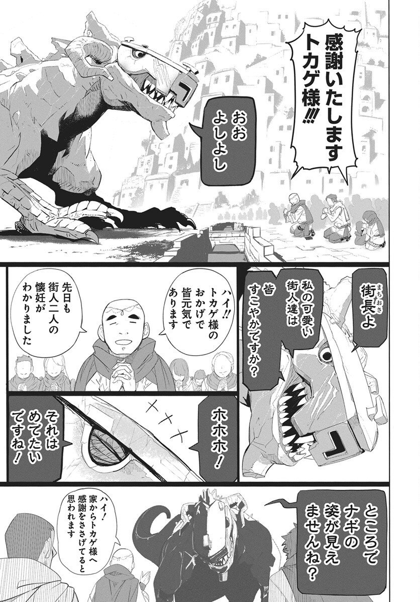 Mahou Kikai Ningen 906 - Chapter 1 - Page 46
