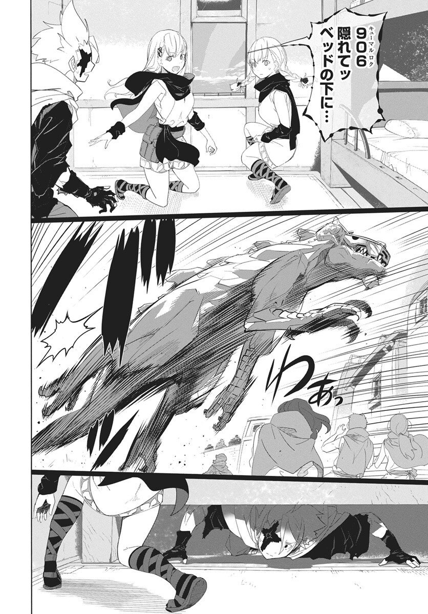 Mahou Kikai Ningen 906 - Chapter 1 - Page 47
