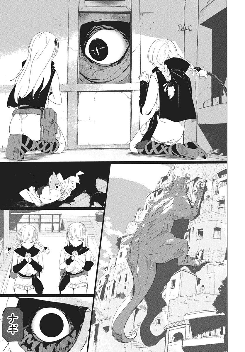 Mahou Kikai Ningen 906 - Chapter 1 - Page 48