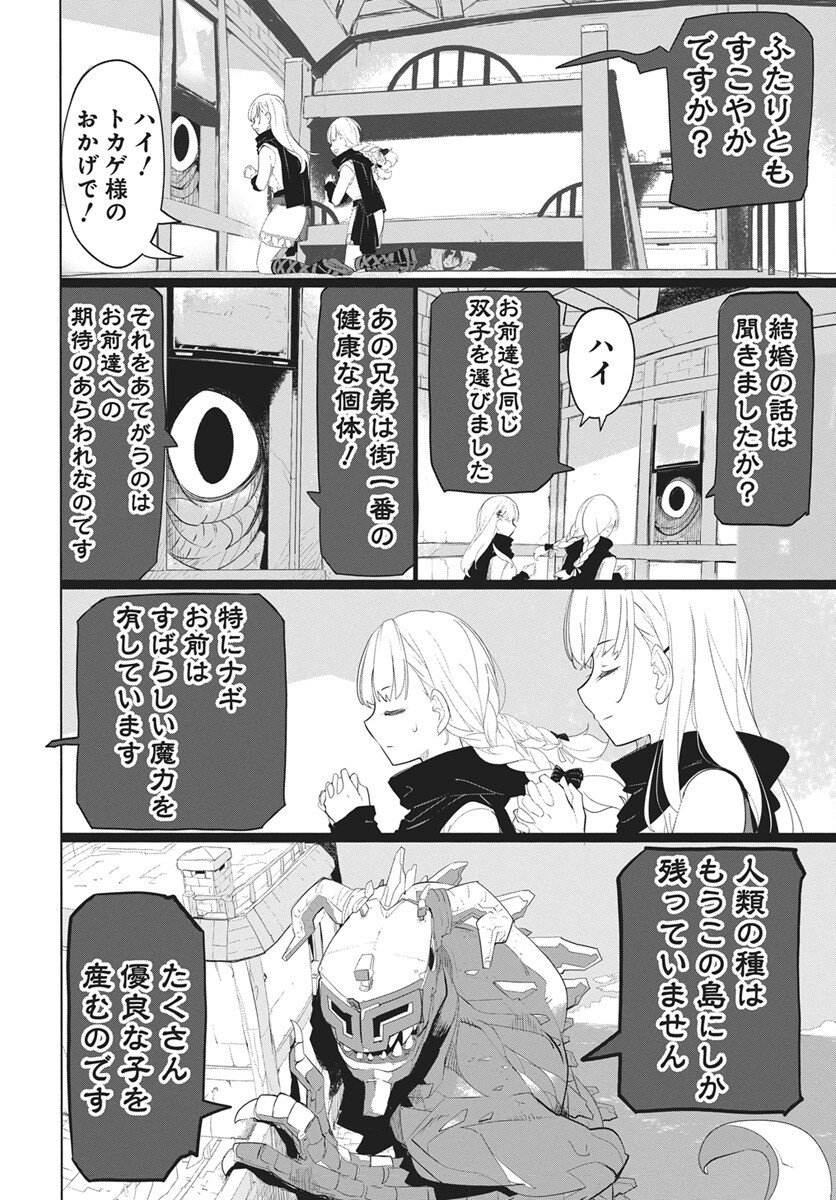 Mahou Kikai Ningen 906 - Chapter 1 - Page 49