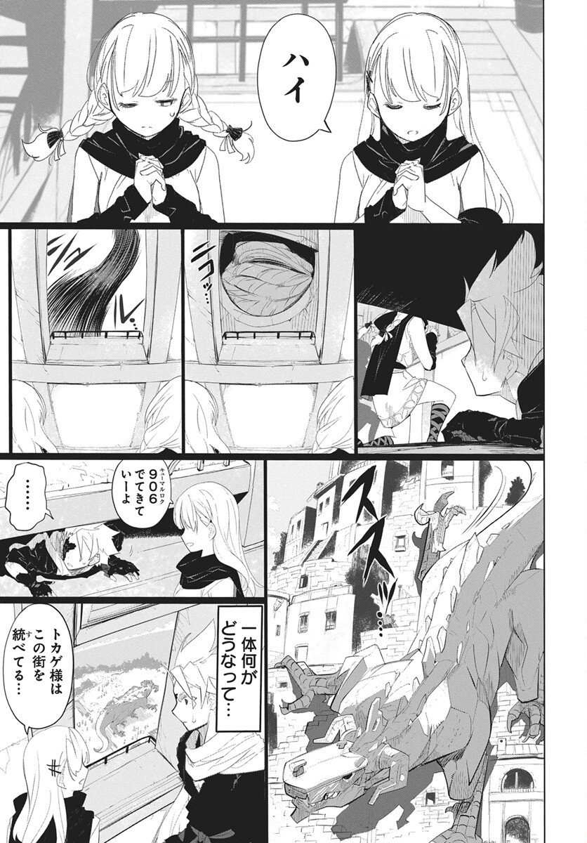 Mahou Kikai Ningen 906 - Chapter 1 - Page 50