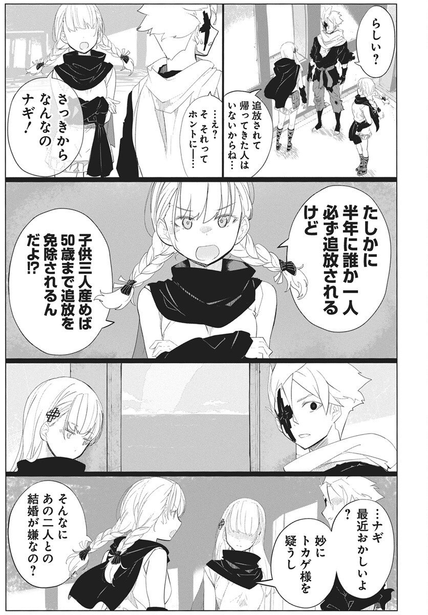 Mahou Kikai Ningen 906 - Chapter 1 - Page 52