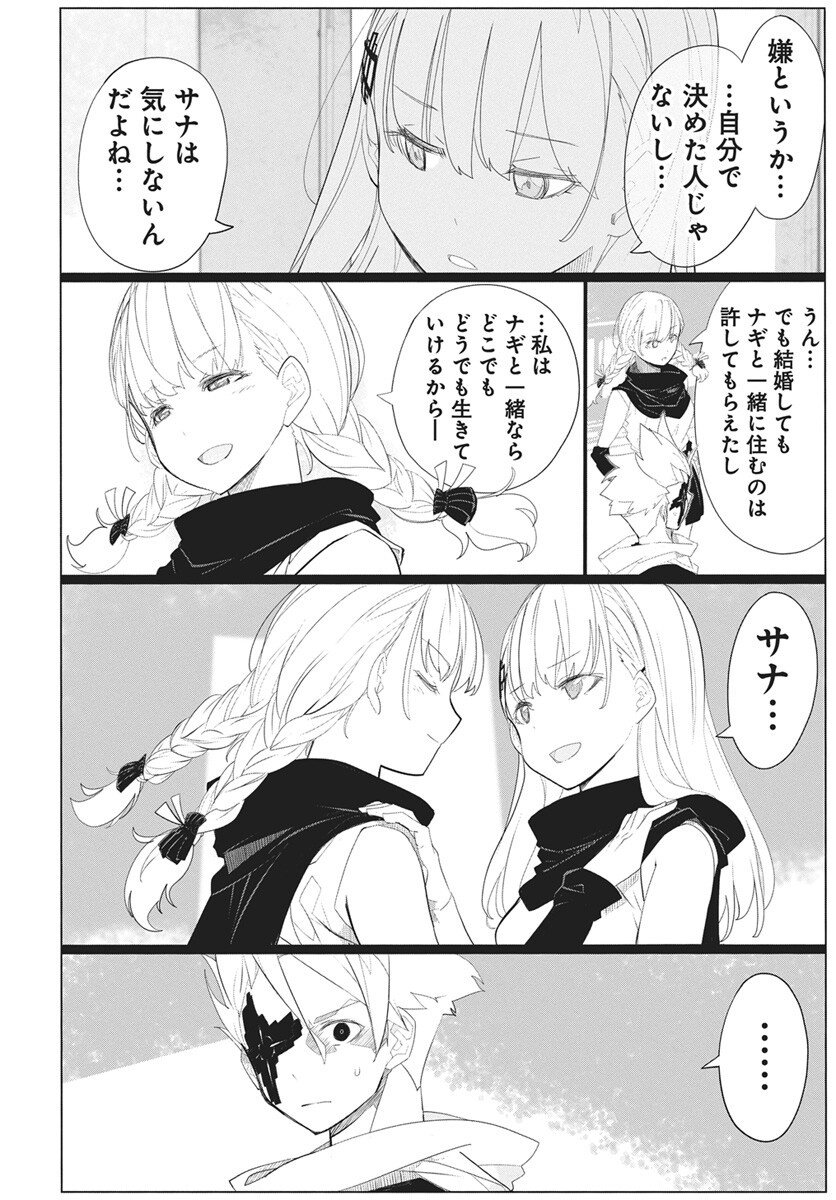 Mahou Kikai Ningen 906 - Chapter 1 - Page 53