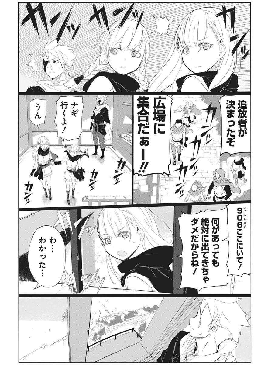 Mahou Kikai Ningen 906 - Chapter 1 - Page 55