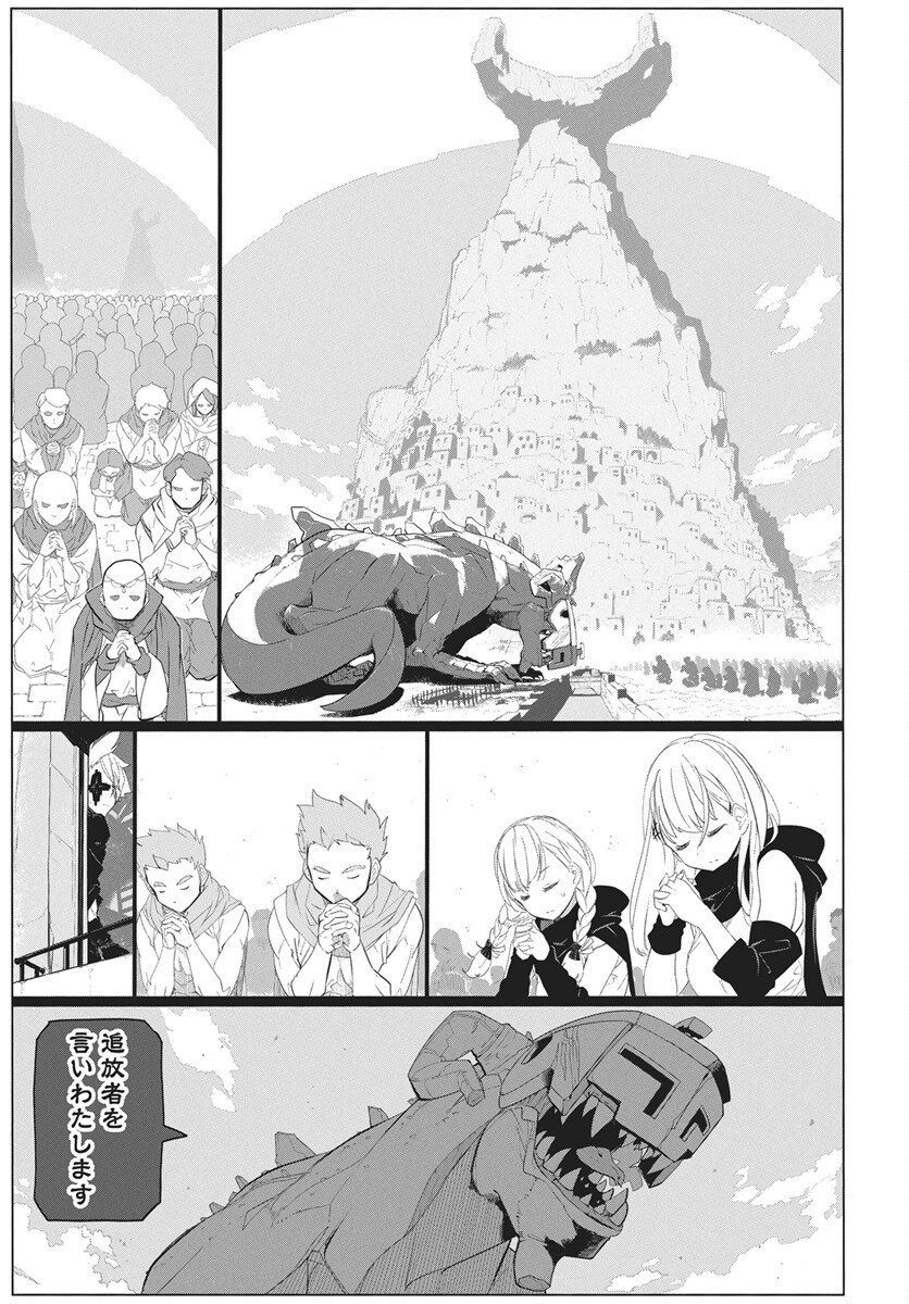 Mahou Kikai Ningen 906 - Chapter 1 - Page 56