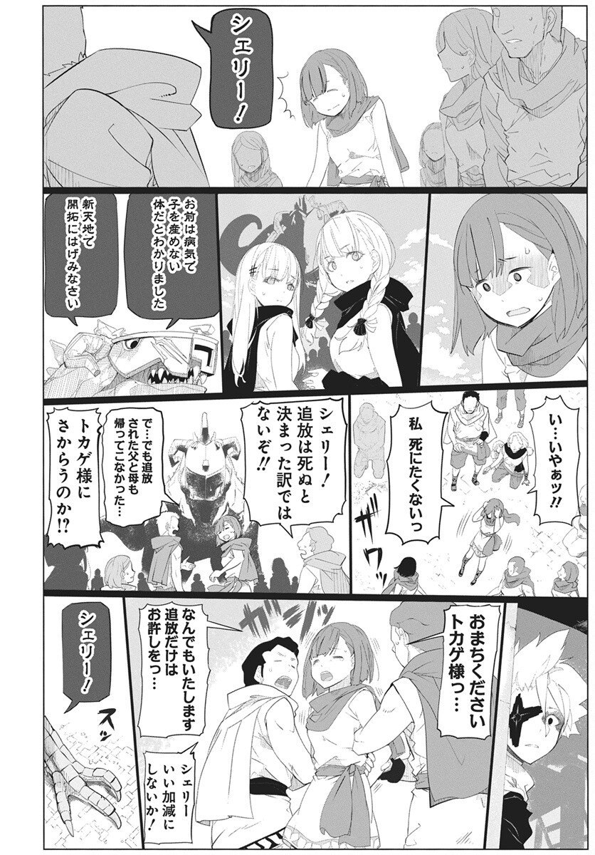 Mahou Kikai Ningen 906 - Chapter 1 - Page 57
