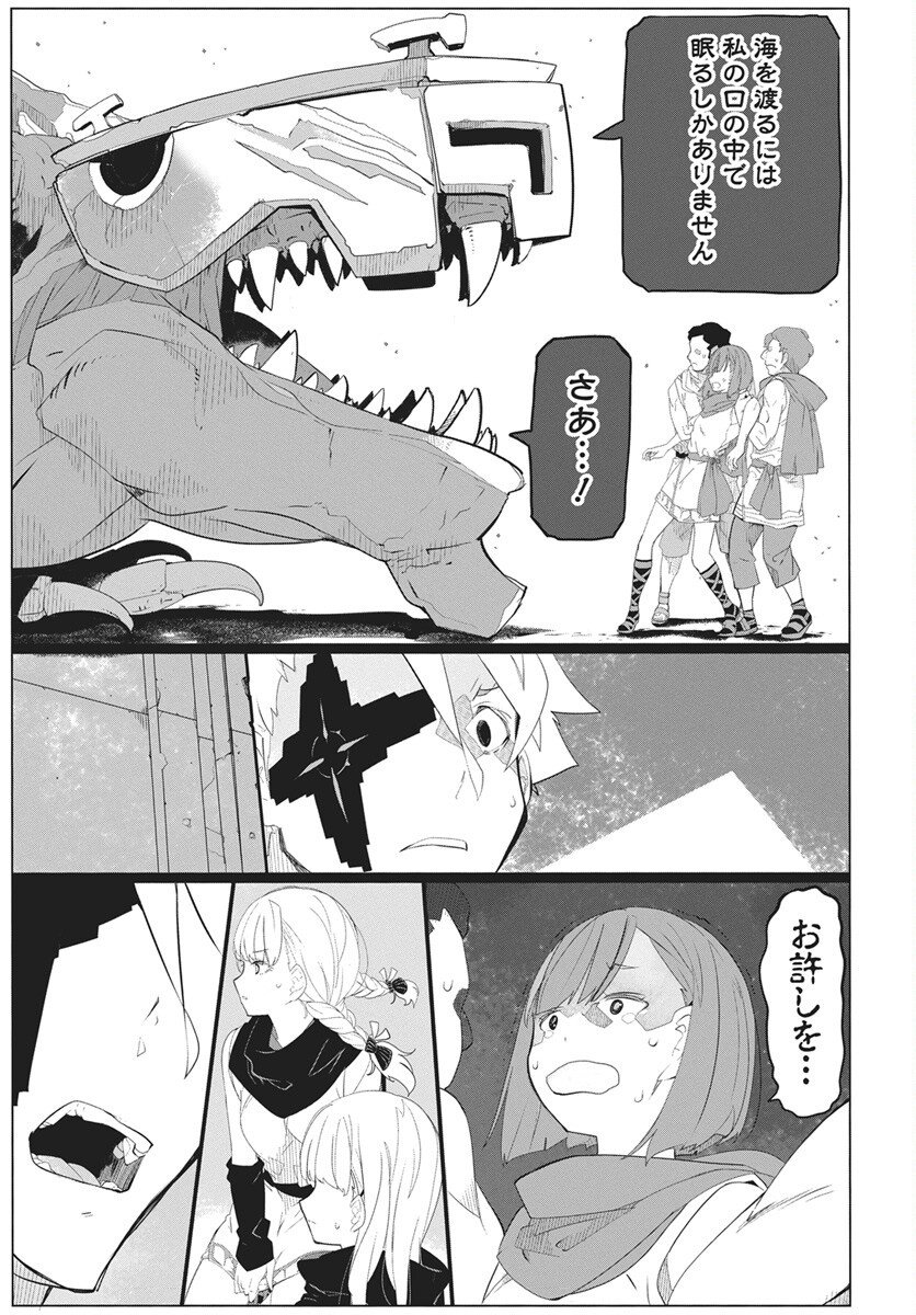 Mahou Kikai Ningen 906 - Chapter 1 - Page 58