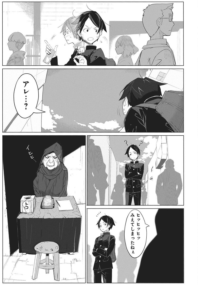 Mahou Kikai Ningen 906 - Chapter 1 - Page 6