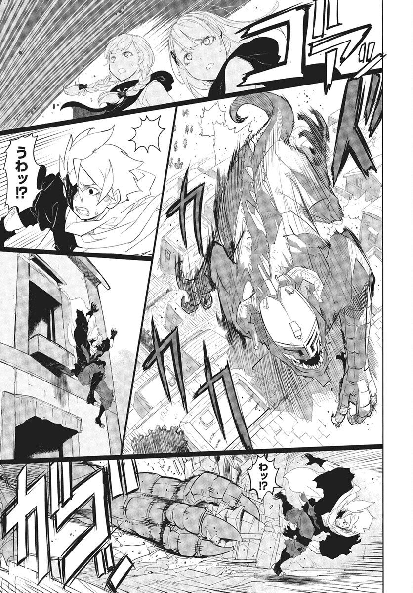 Mahou Kikai Ningen 906 - Chapter 1 - Page 60