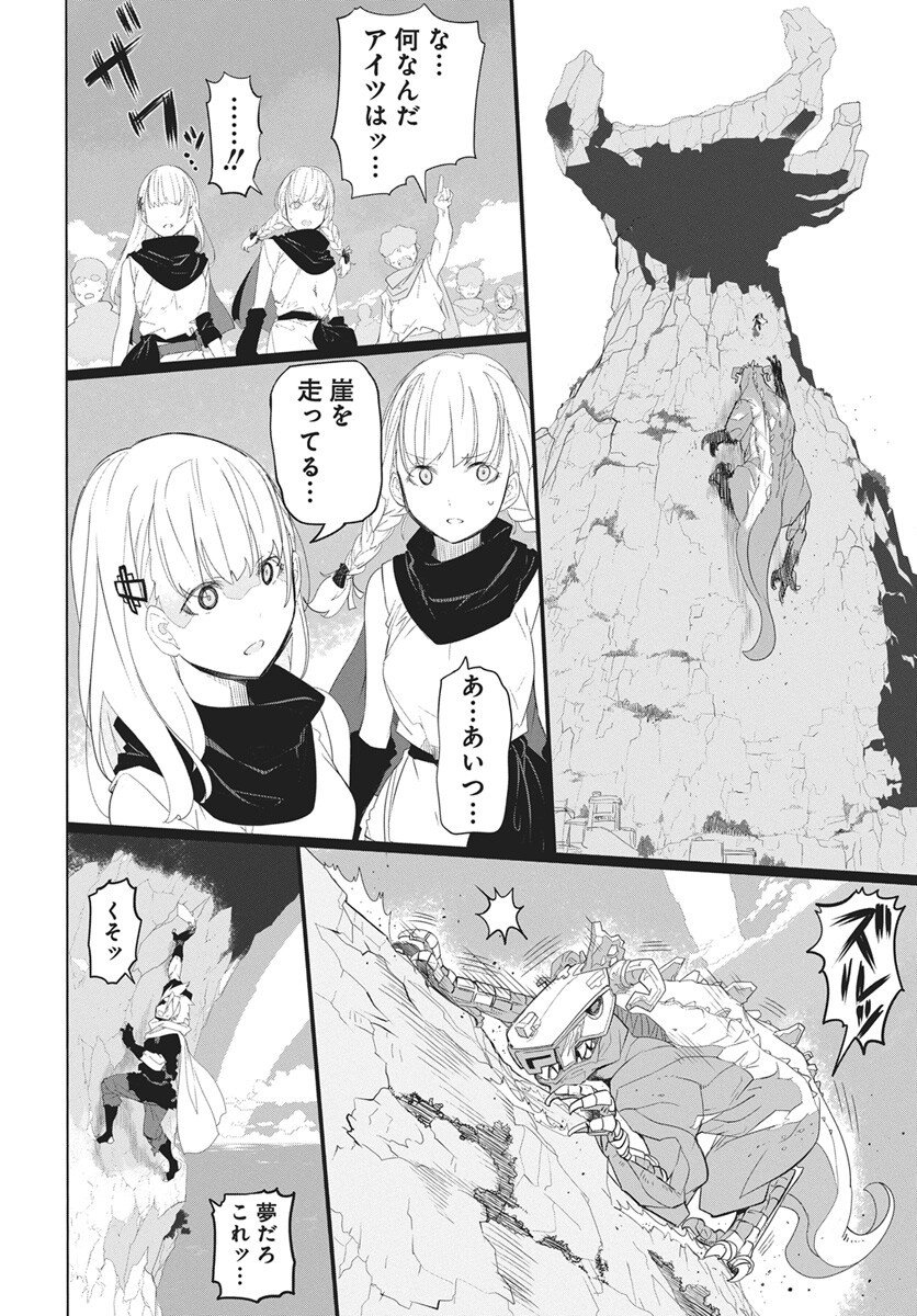 Mahou Kikai Ningen 906 - Chapter 1 - Page 63