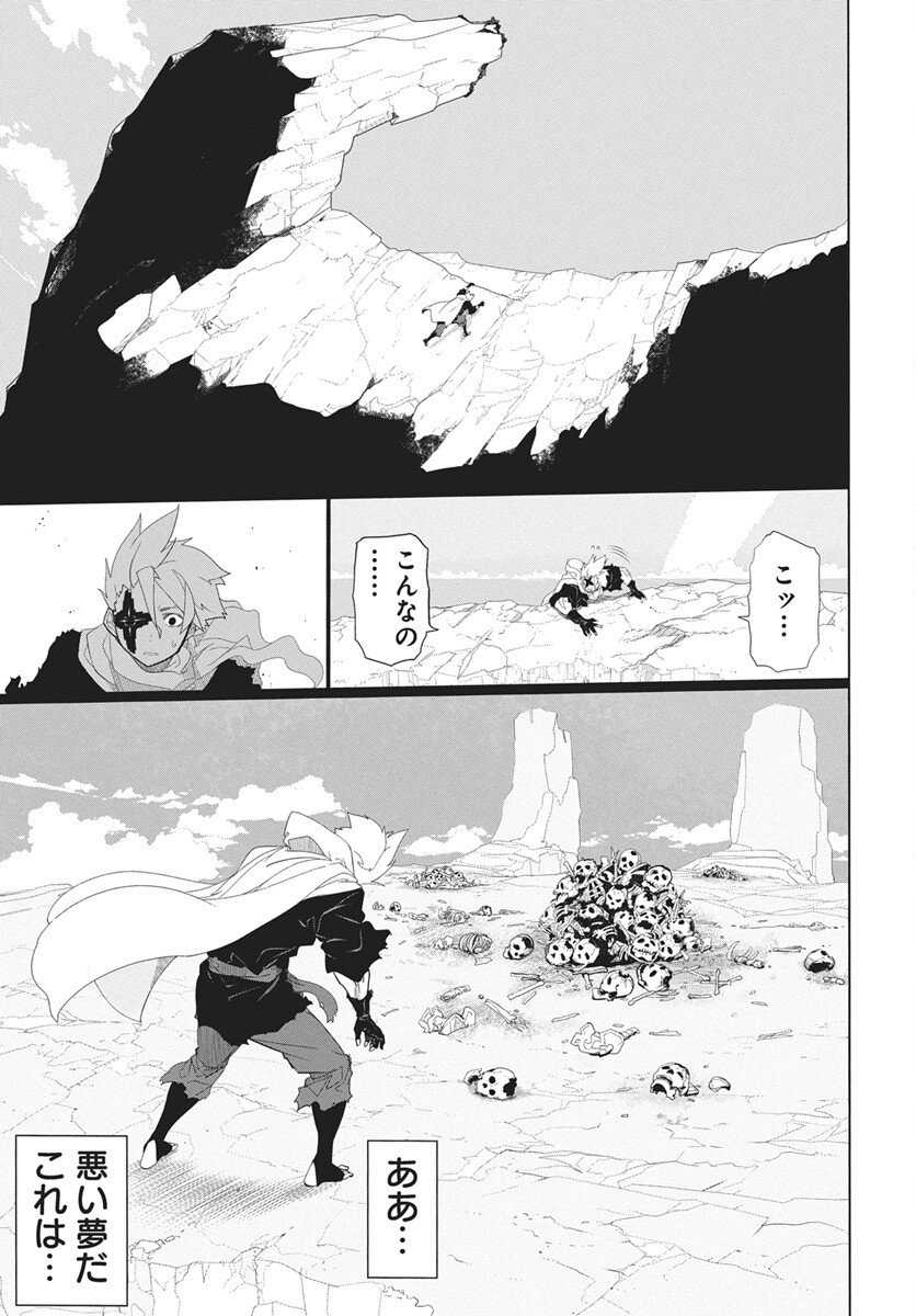 Mahou Kikai Ningen 906 - Chapter 1 - Page 64