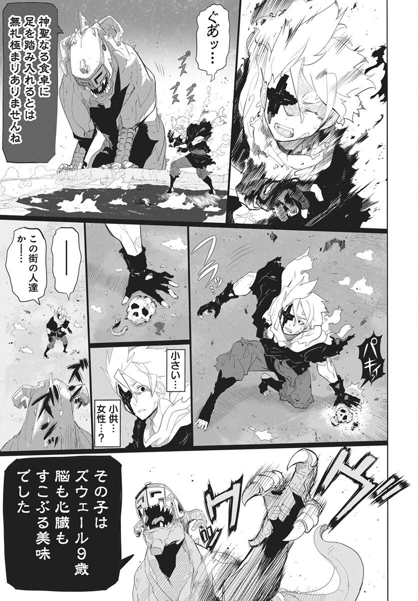 Mahou Kikai Ningen 906 - Chapter 1 - Page 66