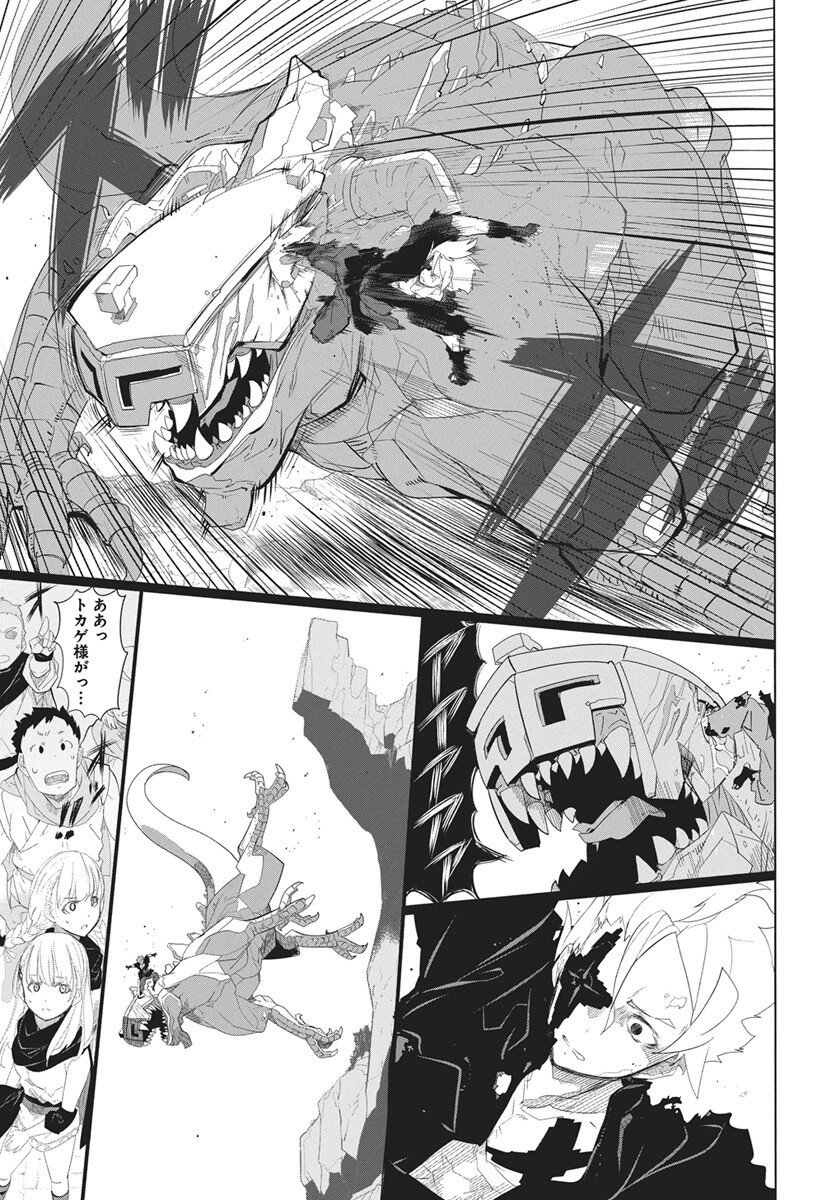 Mahou Kikai Ningen 906 - Chapter 1 - Page 68