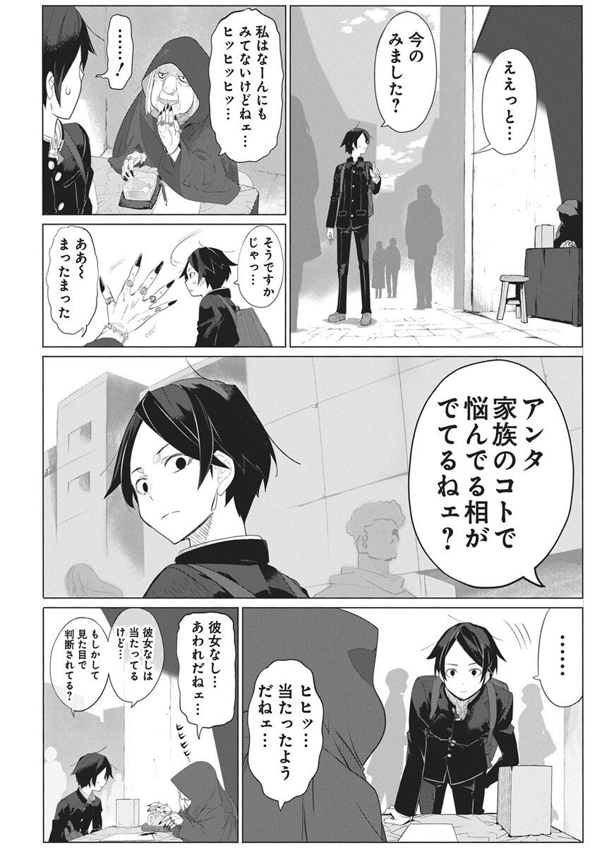 Mahou Kikai Ningen 906 - Chapter 1 - Page 7