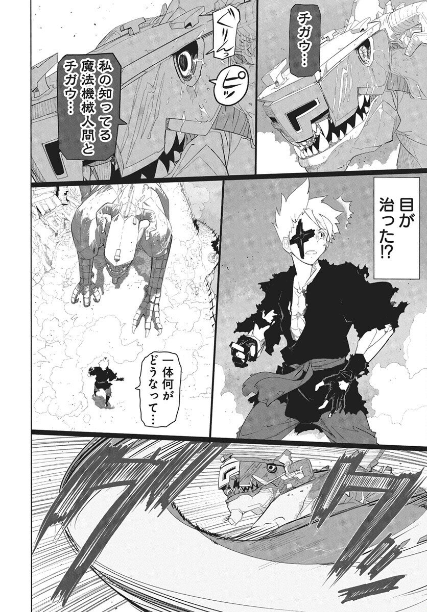 Mahou Kikai Ningen 906 - Chapter 1 - Page 71