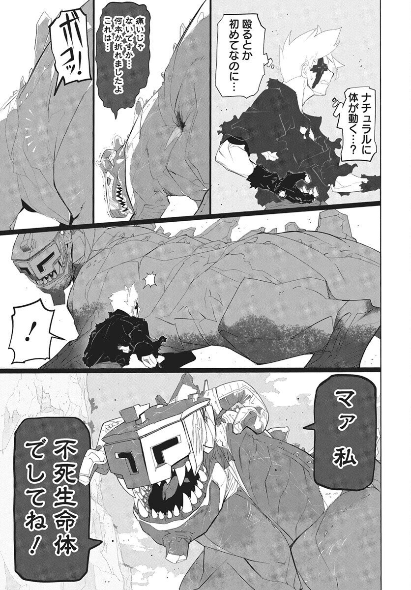 Mahou Kikai Ningen 906 - Chapter 1 - Page 74