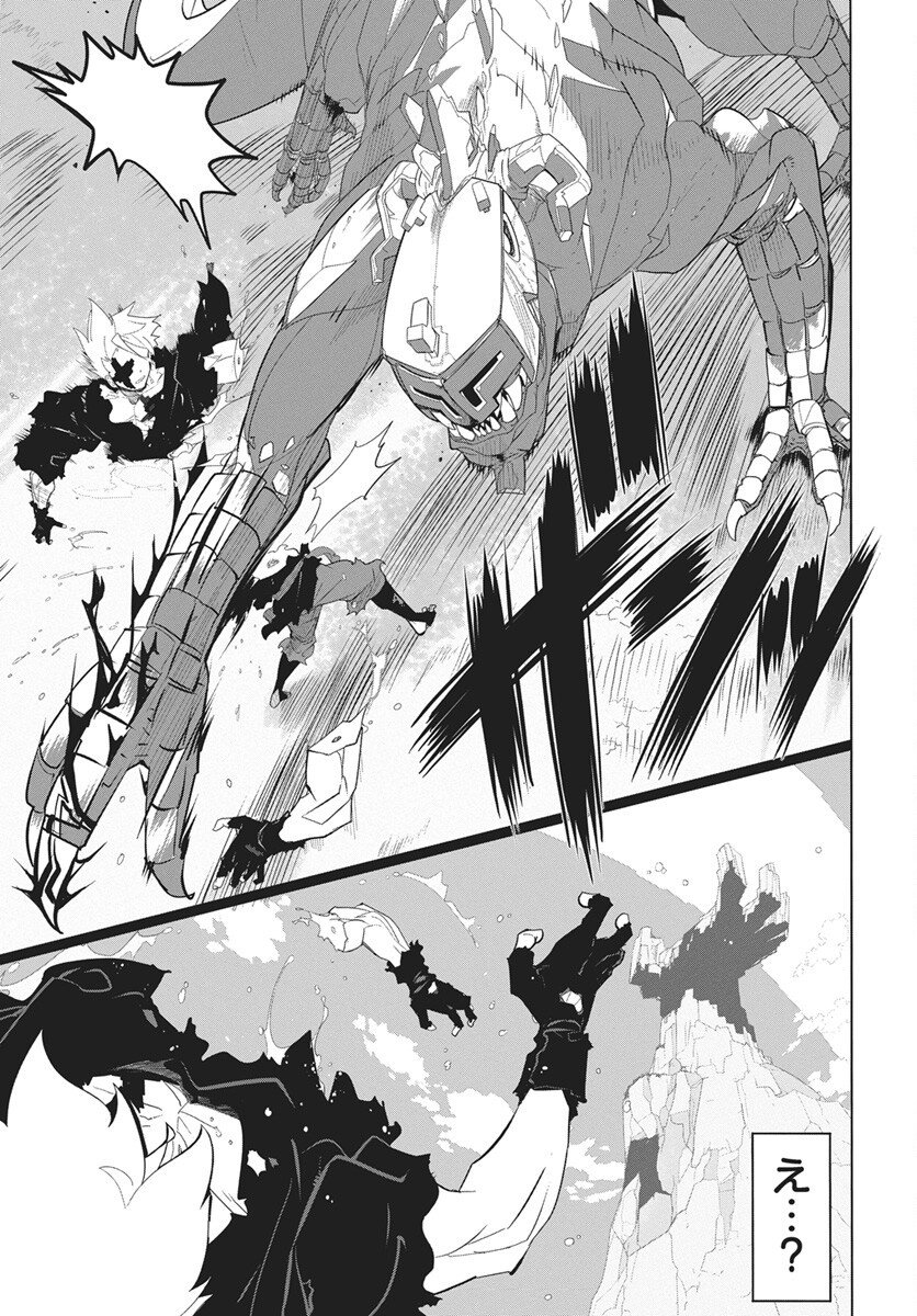 Mahou Kikai Ningen 906 - Chapter 1 - Page 76