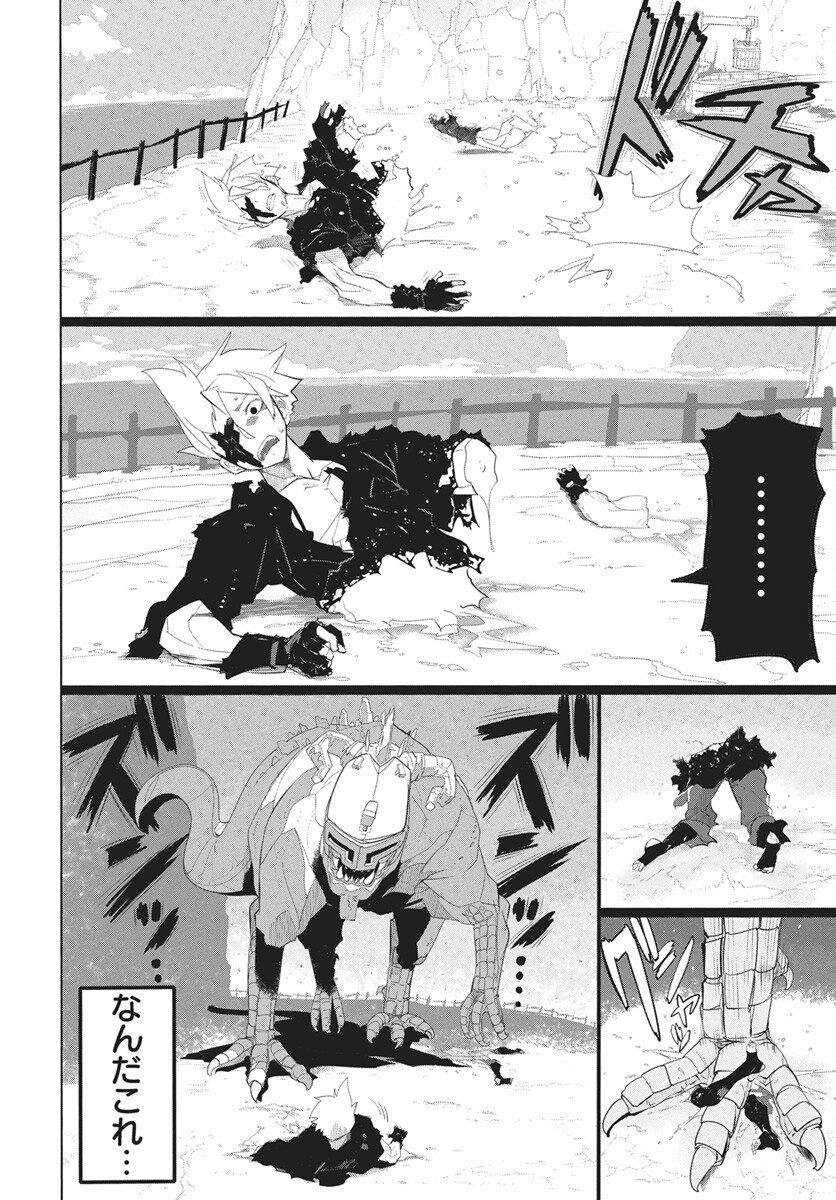 Mahou Kikai Ningen 906 - Chapter 1 - Page 77