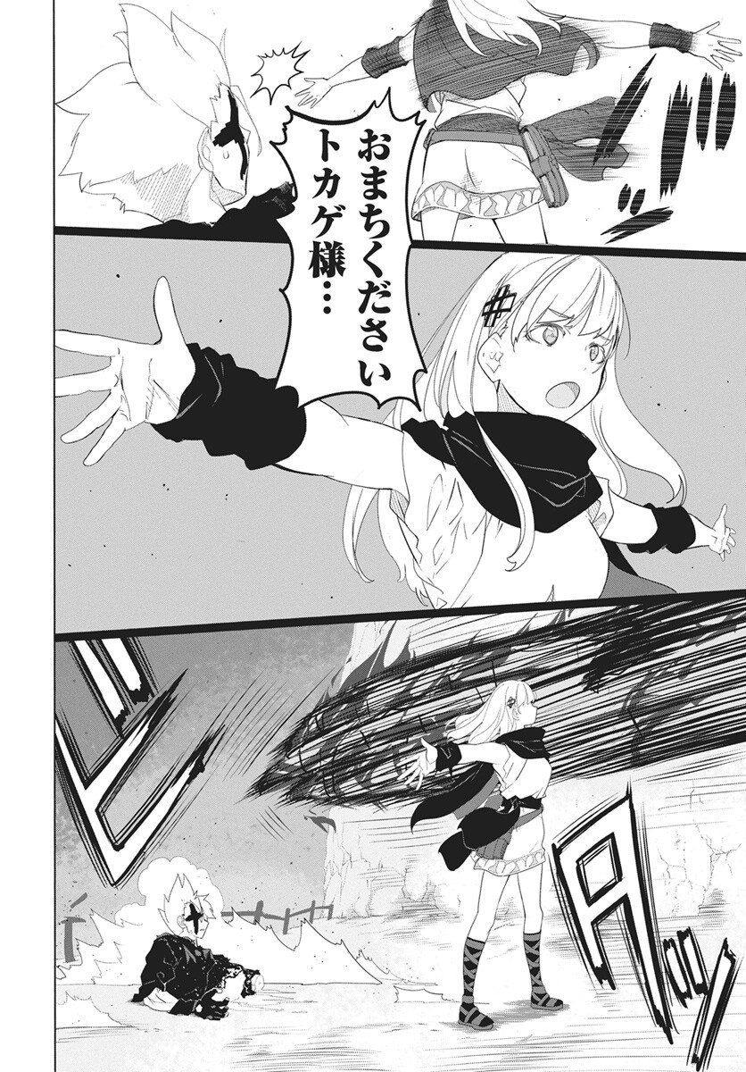 Mahou Kikai Ningen 906 - Chapter 1 - Page 79
