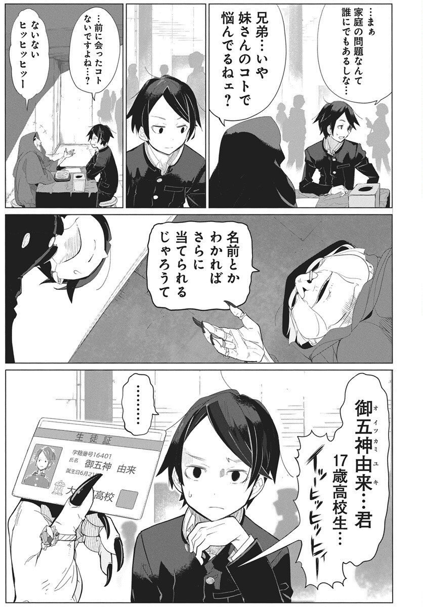 Mahou Kikai Ningen 906 - Chapter 1 - Page 8