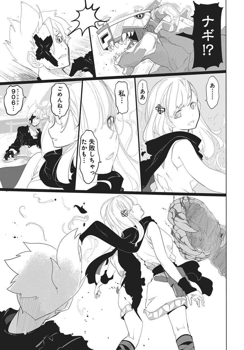 Mahou Kikai Ningen 906 - Chapter 1 - Page 80