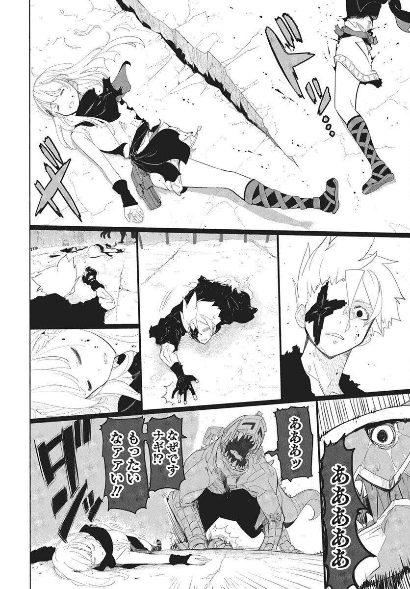 Mahou Kikai Ningen 906 - Chapter 1 - Page 81