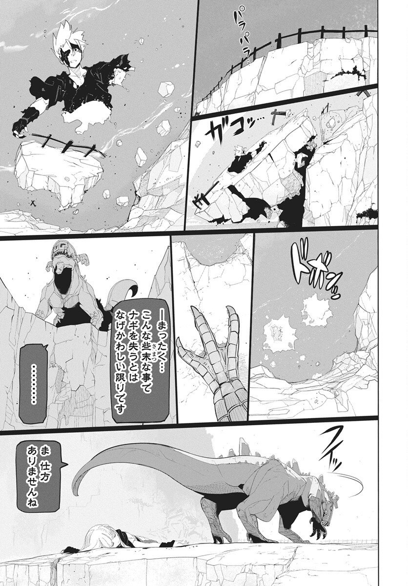 Mahou Kikai Ningen 906 - Chapter 1 - Page 82