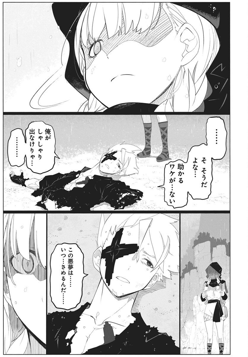 Mahou Kikai Ningen 906 - Chapter 1 - Page 88