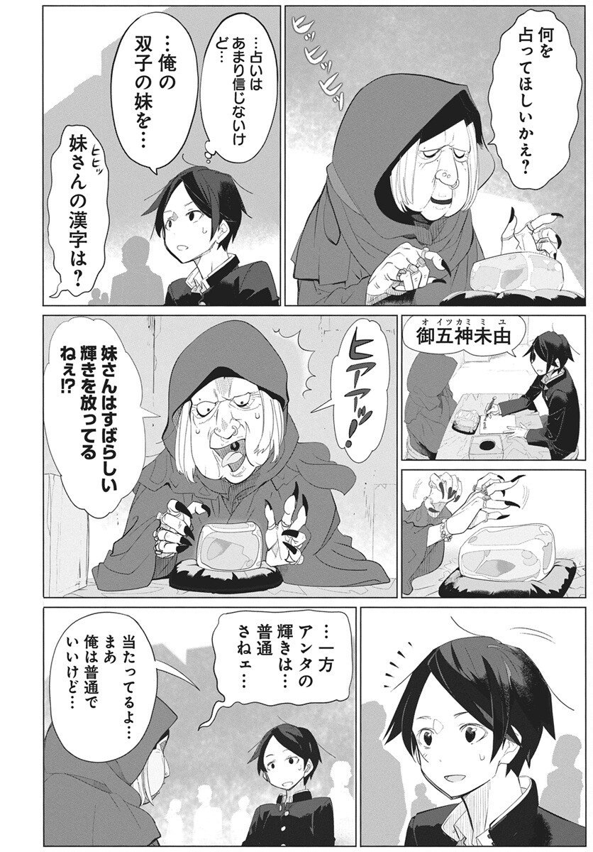 Mahou Kikai Ningen 906 - Chapter 1 - Page 9