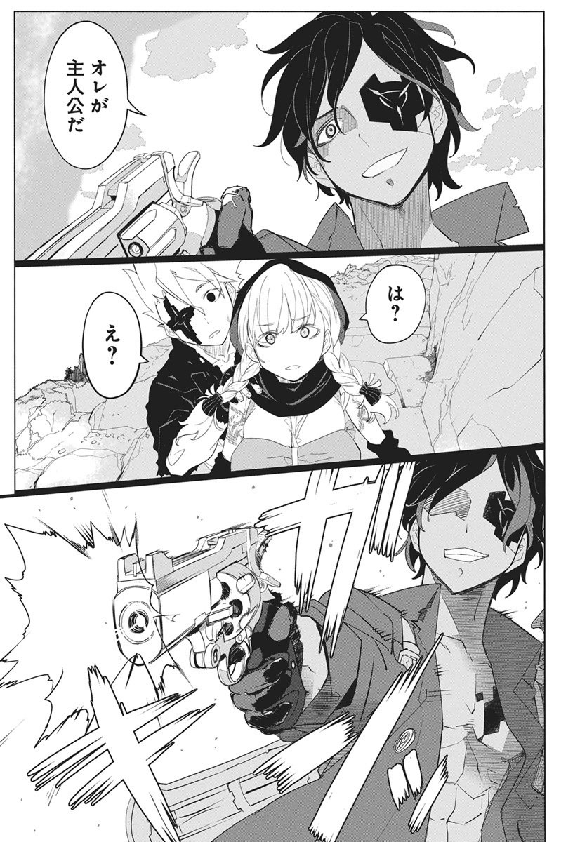Mahou Kikai Ningen 906 - Chapter 2 - Page 11