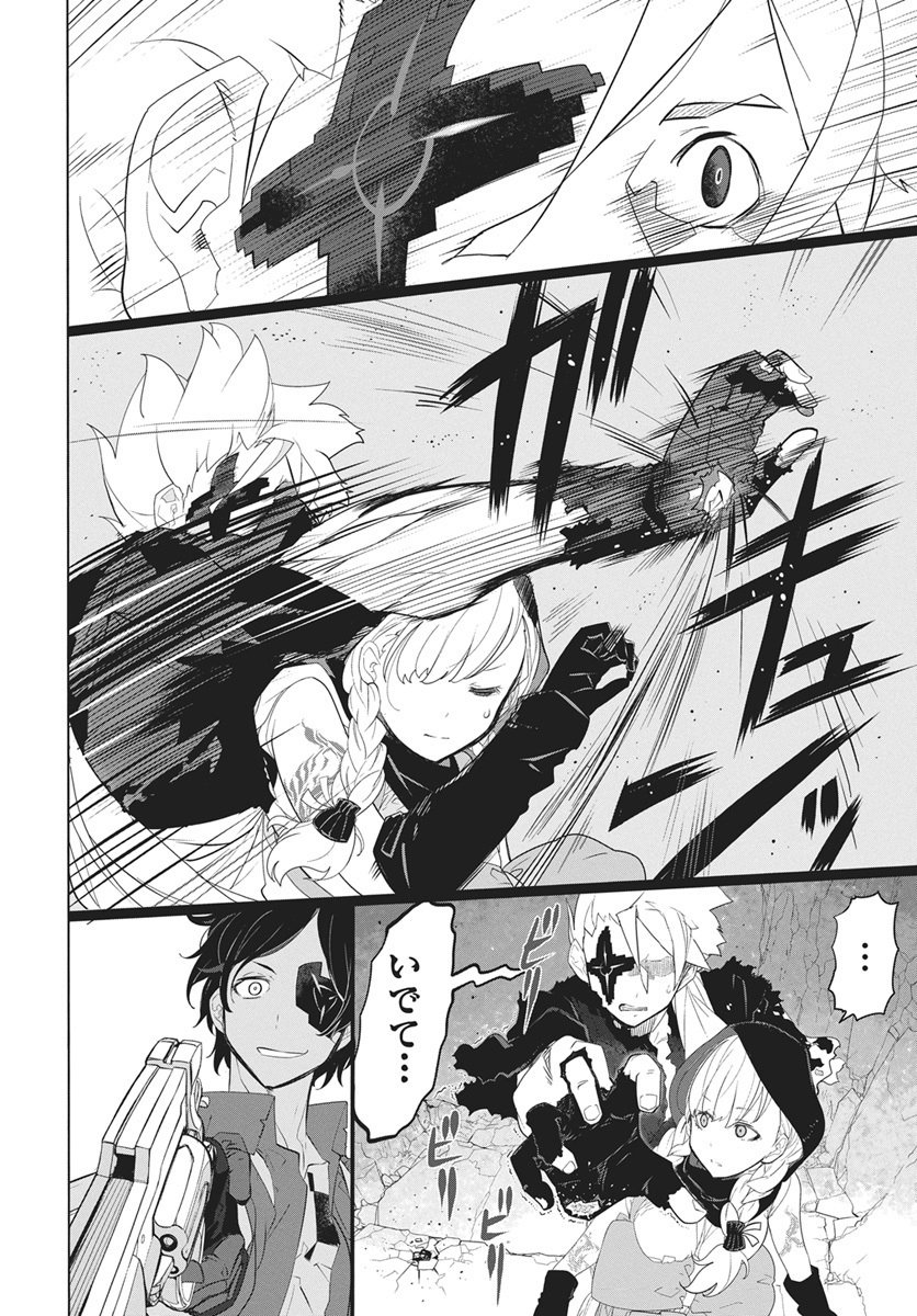 Mahou Kikai Ningen 906 - Chapter 2 - Page 12