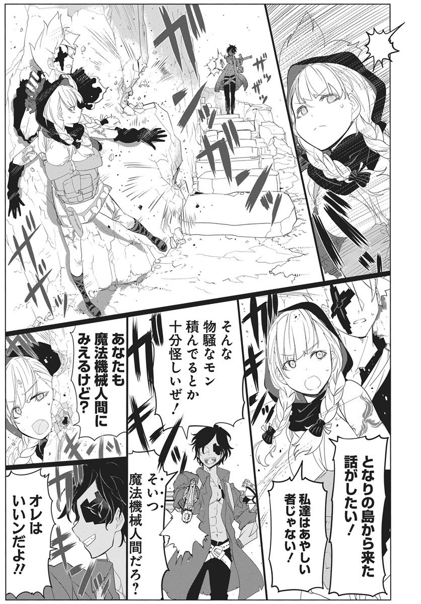 Mahou Kikai Ningen 906 - Chapter 2 - Page 13