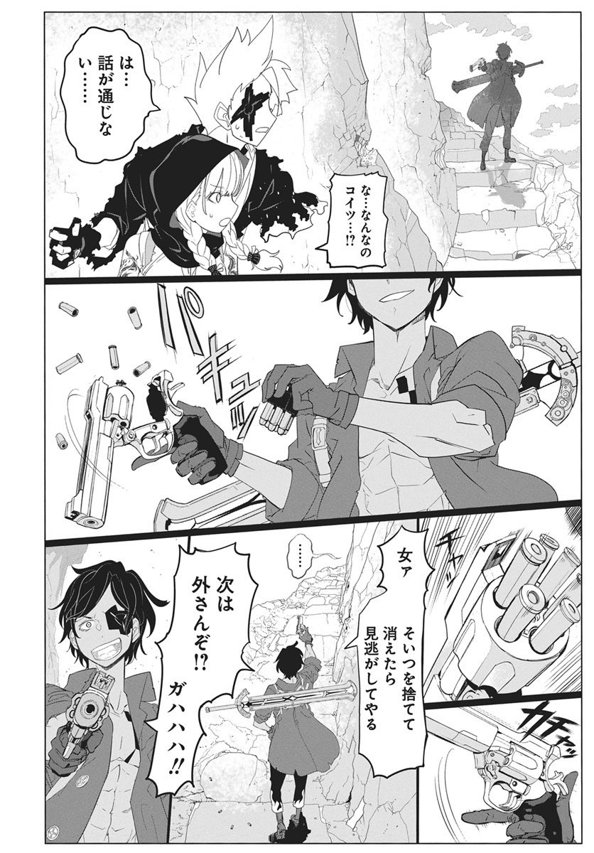 Mahou Kikai Ningen 906 - Chapter 2 - Page 14