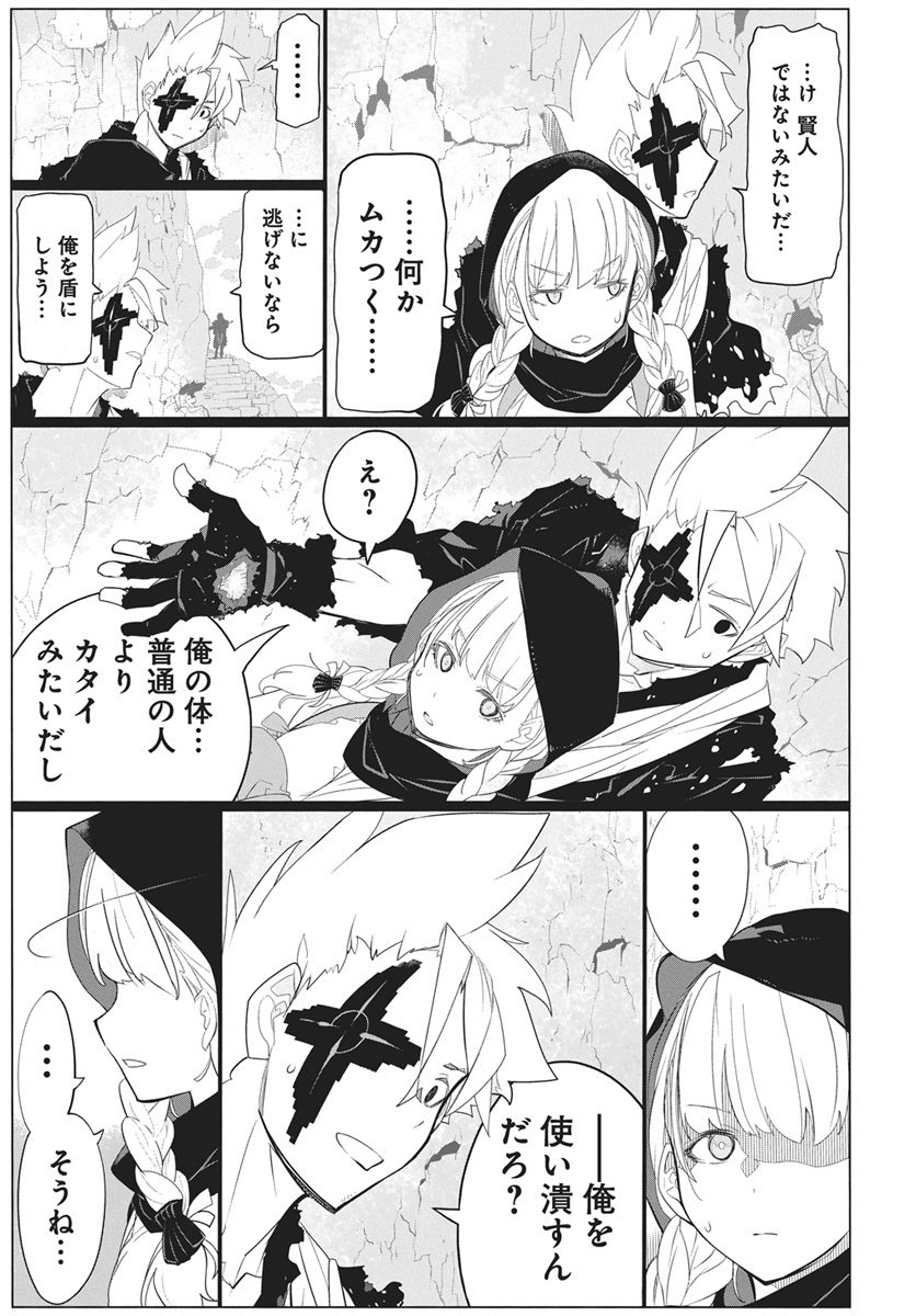 Mahou Kikai Ningen 906 - Chapter 2 - Page 15