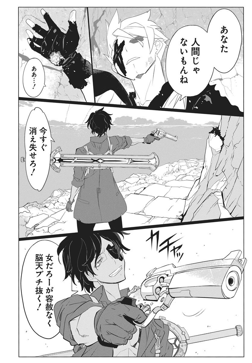 Mahou Kikai Ningen 906 - Chapter 2 - Page 16