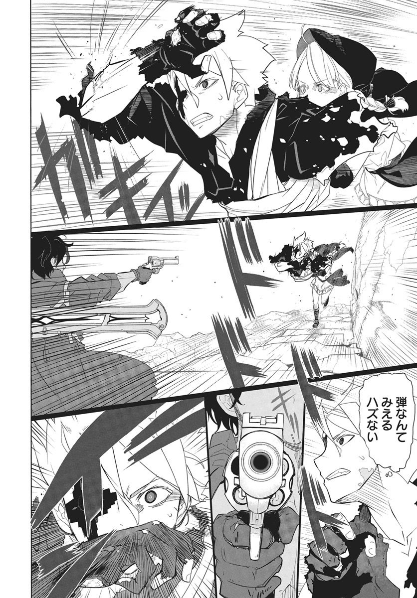 Mahou Kikai Ningen 906 - Chapter 2 - Page 18