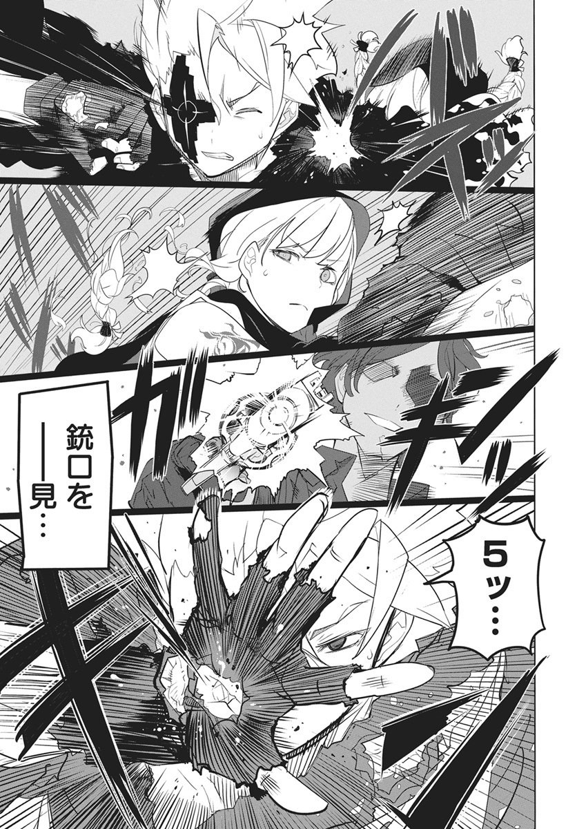Mahou Kikai Ningen 906 - Chapter 2 - Page 19