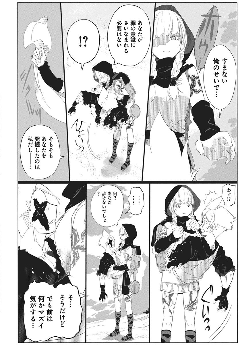 Mahou Kikai Ningen 906 - Chapter 2 - Page 2