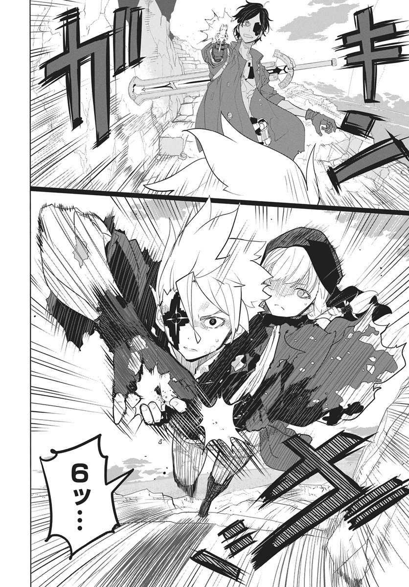 Mahou Kikai Ningen 906 - Chapter 2 - Page 20