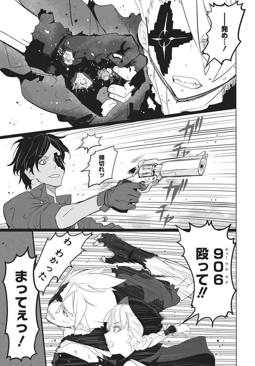 Mahou Kikai Ningen 906 - Chapter 2 - Page 21