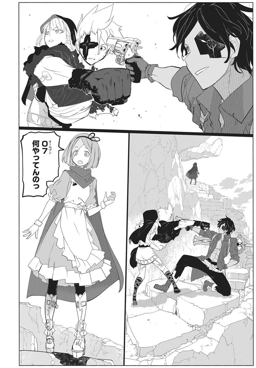 Mahou Kikai Ningen 906 - Chapter 2 - Page 22