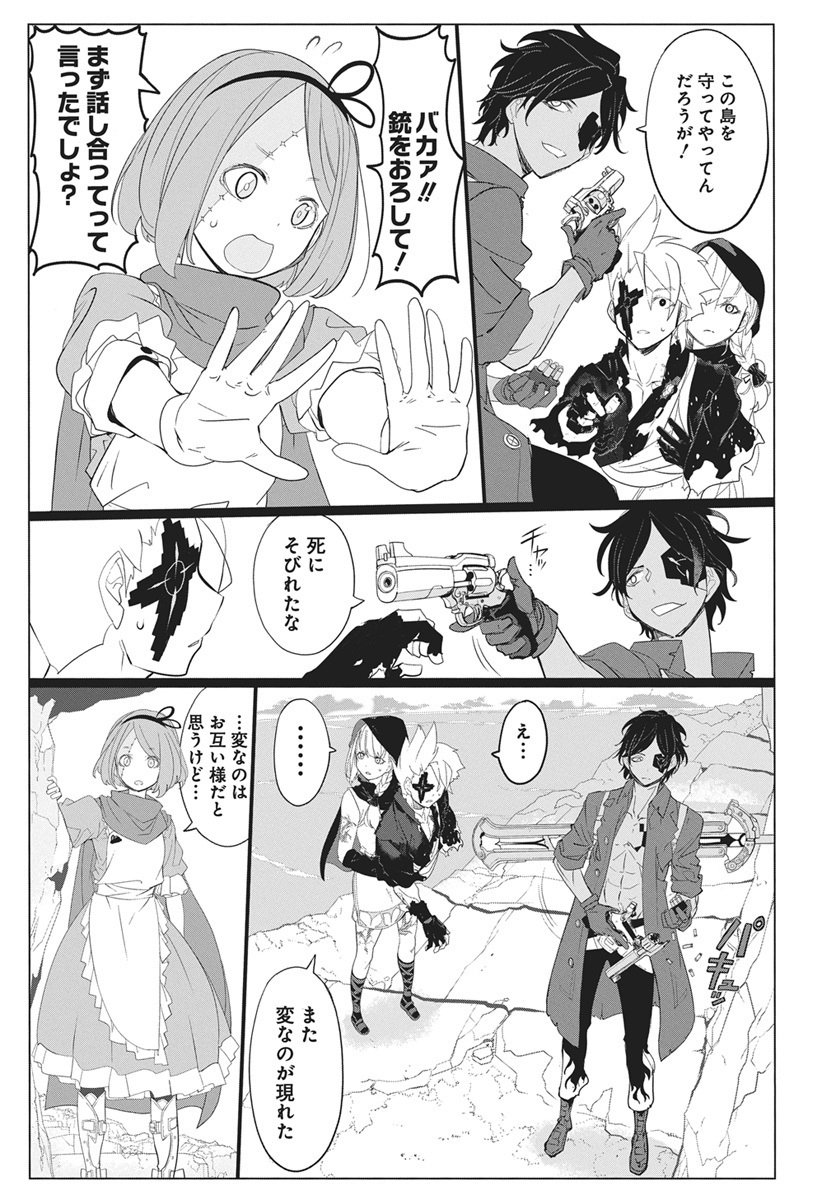 Mahou Kikai Ningen 906 - Chapter 2 - Page 23