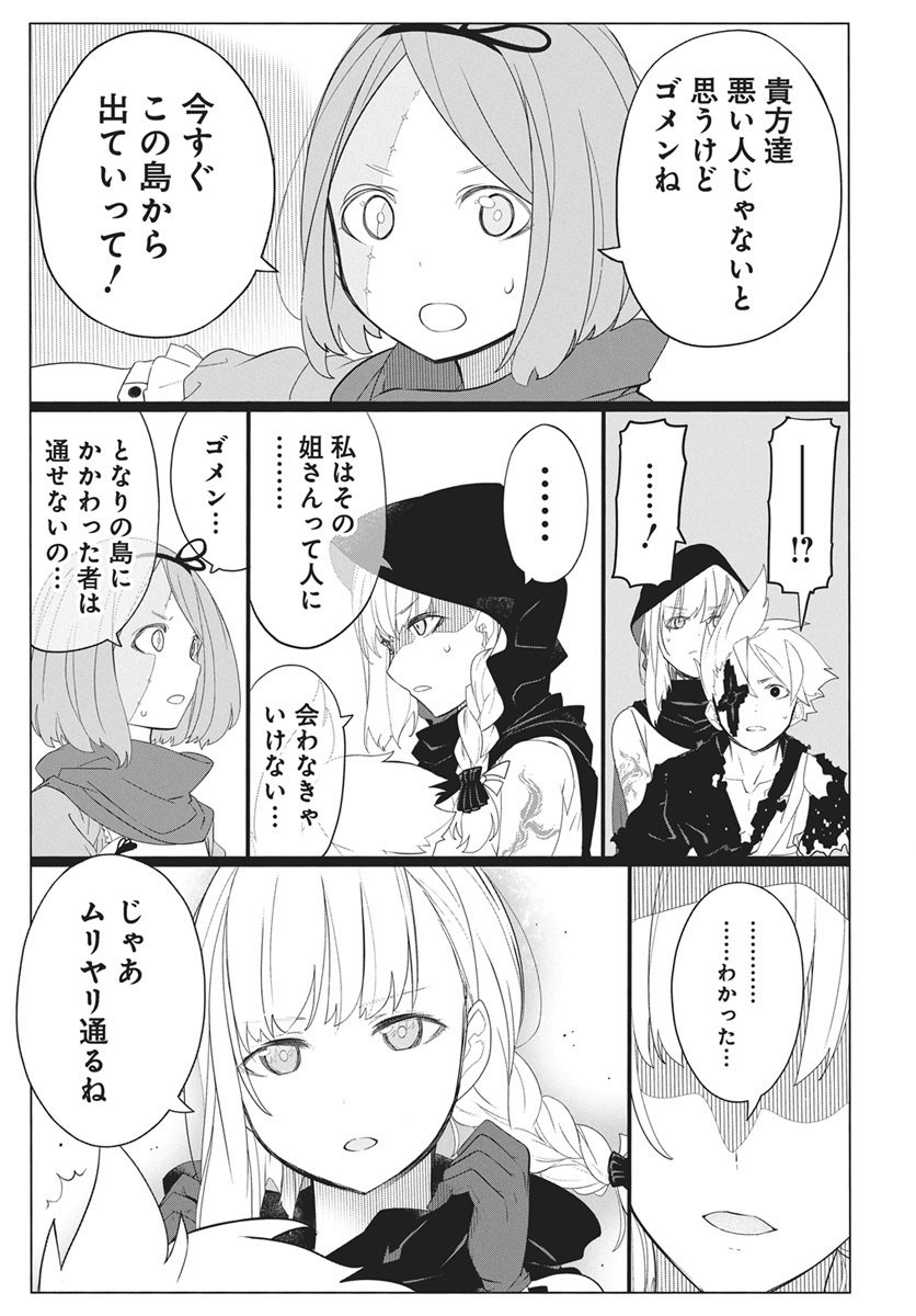 Mahou Kikai Ningen 906 - Chapter 2 - Page 27
